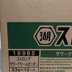 大量③湖池屋　ストロング　サワークリームオニオン12袋入りの画像