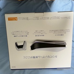 PlayStation 5 (CFI-1000A01)【Amazon.co.jp特典】オリジナルデザインエコバッグの画像