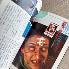 スクリーンネオブックスTHE HORROR MOVIES 近代映画社　ホラー映画の画像