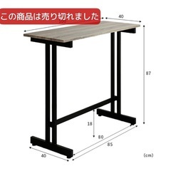 カウンターテーブルの画像