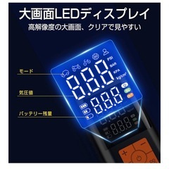 電動空気入れ エアーポンプ 多機能の画像
