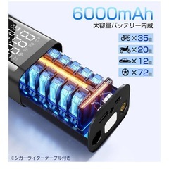 電動空気入れ エアーポンプ 多機能の画像