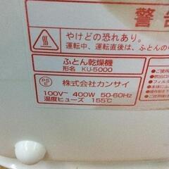 0805-439 ふとん乾燥機の画像