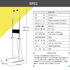 美品！【ぶらさがりくん FA890 アルインコ】の画像