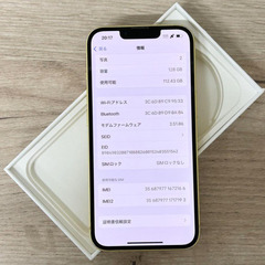 【中古品】iPhone 14｜128gb｜SIMフリーの画像
