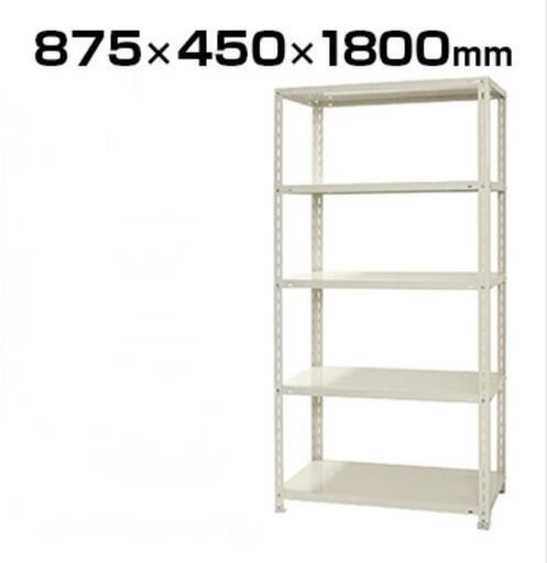 中古スチールラック 900x450x1800程度 (斉藤) 都城の収納家具