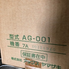 NO：3876山崎ミシン‼️  お買い得品❣️の画像