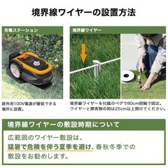 ハイガー ロボット芝刈機 カルン302 HG-RMA302の画像