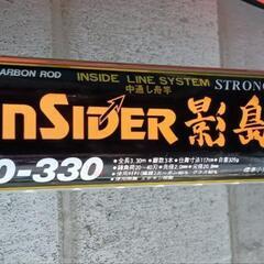  釣り竿 インサイダー影島EX(中古)J49の画像