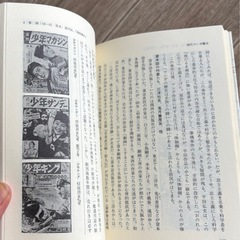 現代マンガの全体像 呉智英著 新書版　史輝出版の画像