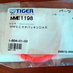 未使用パッキン付‼️ 1.5L TIGER サハラ　ステンレスボトルの画像