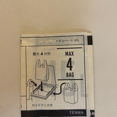 【受け渡し先決まりました！】
ゴミ箱１つ700円、２つセットならまとめて1000円！！の画像