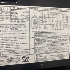 電子レンジ　SHARP RE-S55AJの画像