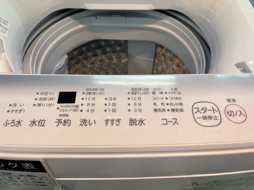 ジャングルジャングル貝塚店 7.0kg洗濯機  東芝 TOSHIBA　AW-7GM2 2023年製 縦型洗濯機 中古 貝塚市 リユース
