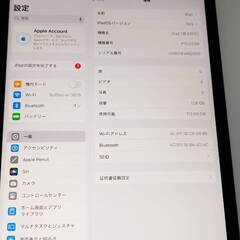 【Wi-Fiモデル】iPad 第8世代/128GB/A2270〈PYLD2J/A〉の画像