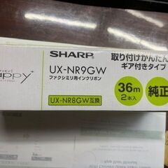 シャープ ファクシミリ用インクリボン（2本入り）ギヤ付きタイプ UXNR9GWの画像
