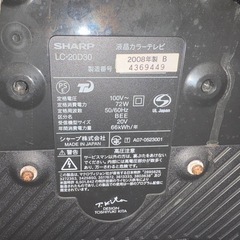 20型テレビ(シャープ　AQUOS)の画像