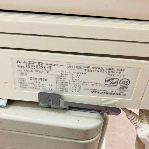 ⭐️爆安⭐️ダイキン　標準工事費込　エアコン　8畳用　2017年