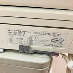 ⭐️爆安⭐️ダイキン　標準工事費込　エアコン　8畳用　2017年の画像