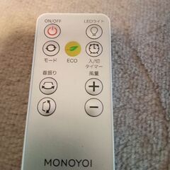 Monoyoi 24cm円形ファンの画像