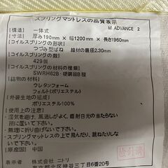 【格安】ニトリ マットレス セミダブル 白系 両面式 早い者勝ち 引取歓迎 配送OKの画像