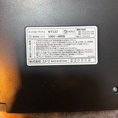 ニトリ　ホットカーペット　NTI2Jの画像