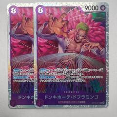 SR スーパーレア ドンキホーテ・ドフラミンゴ BANDAI バ...