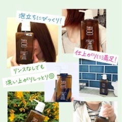 haru スカルプシャンプーの画像