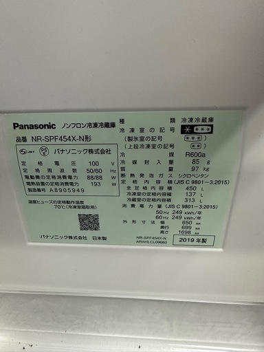 パナソニック冷蔵庫