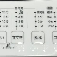 【ジャングルジャングル岸和田店】洗濯機 　ニトリ　NTR60　6.0㎏　2022年製 南大阪 岸和田市 貝塚市 泉佐野市 和泉市 忠岡町 熊取町の画像