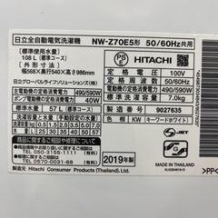 ジャングルジャングル貝塚店 7.0kg洗濯機 日立 NW-Z70E5 2019年製 縦型洗濯機 中古 貝塚市 リサイクルショップ  洗浄済み リユース品の画像