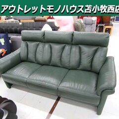 NITORI 3人掛けソファ 幅 約190cm ALTA GRE...