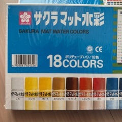 水彩絵の具　2セットの画像
