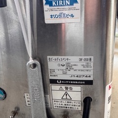 ホシザキ ビールサーバー　干潟駅受渡し　の画像