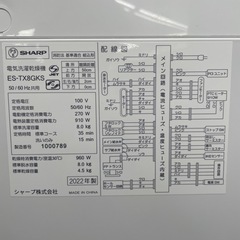 SHARP ES-TX8GKS 洗濯機 2022年製の画像