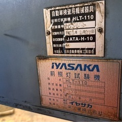 ライトテスター(自動車整備)の画像