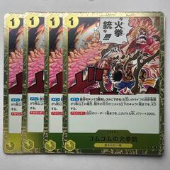 R レア ゴムゴムの火拳銃 BANDAI バンダイ ワンピースカ...