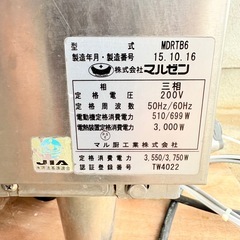 【福岡】マルゼン maruzen 食洗機 業務用 MDRTB6 2015年製 の画像