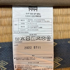 ニトリ　ラグマット　カーペットの画像