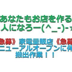 🌸夏休み限定さん＆単発さん大歓迎🌸一緒にお仕事をして頂ける方を大募集中(^^)/の画像