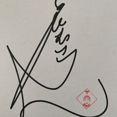 ザ・ドリフターズ　直筆サイン色紙の画像