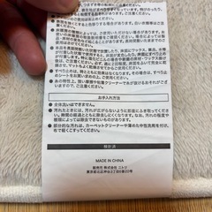 ニトリ　ラグマット　カーペットの画像