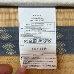 ニトリ　ラグマット　カーペットの画像