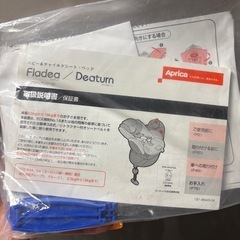 Apricaチャイルドシートの画像