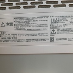 サーキュレーター衣類乾燥除湿機 ⭐️2022年製アイリスオーヤマIJD-150-WHの画像