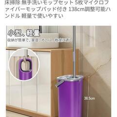 フロアモップ手汚れないの画像