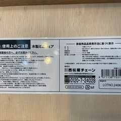 【ベビーチェア】【西松屋】クリーニング済み【管理番号10508】九の画像