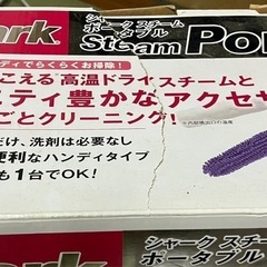 シャークスチームクリーナーの画像