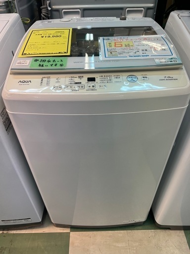 ジャングルジャングル貝塚店 7.0kg洗濯機 AQUA アクア AQW-GV70J 2020年製 縦型洗濯機 中古 貝塚市 リサイクル
