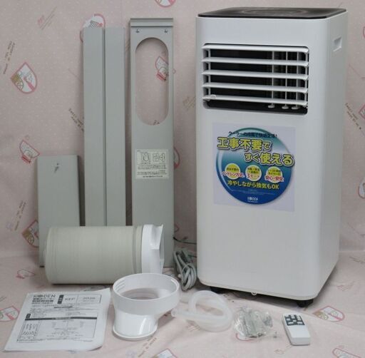 ♪KODEN/広電 スポットクーラー KEP202R 床置型簡易冷房 2021年 札幌♪①